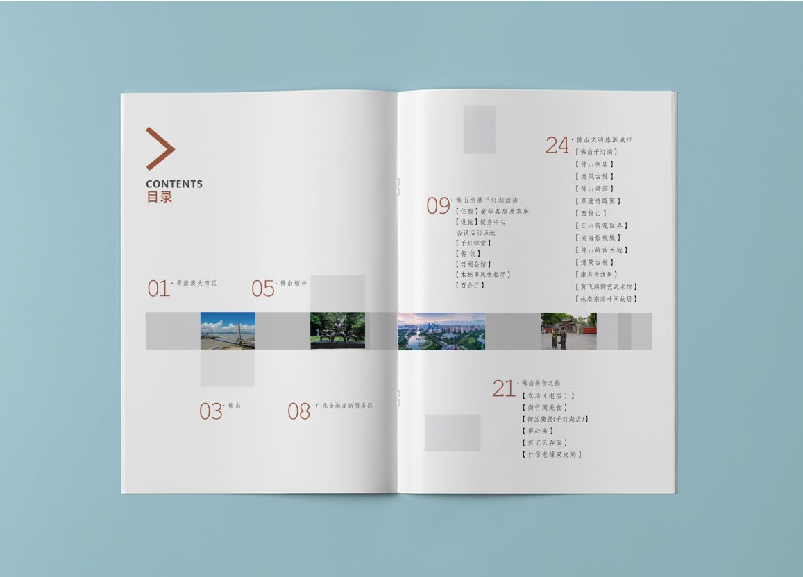 画册设计